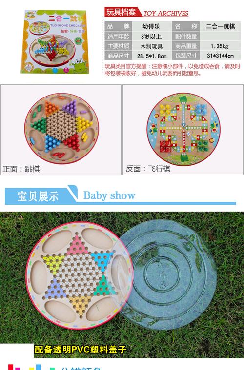 幼得樂大號木制跳跳棋飛行棋二合一 讓孩子在跳躍中啟航智慧