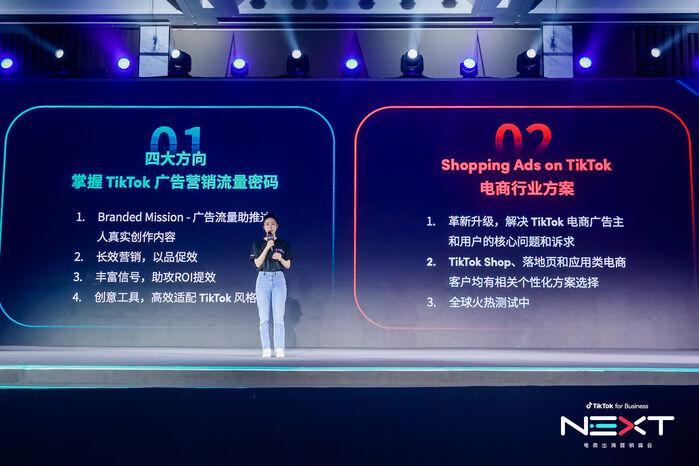 從廣告投放平臺到品牌經(jīng)營陣地 TikTok電商營銷如何上新?