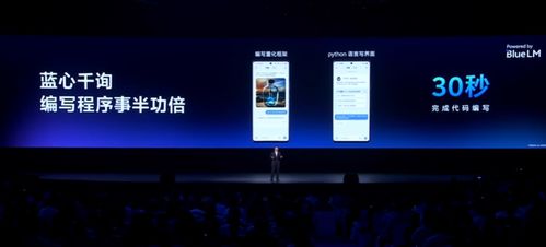 vivo 藍心千詢 ai 對話機器人發布,將支持各大手機品牌