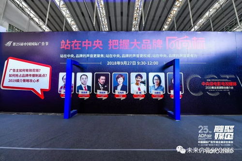 未來廣告亮相第25屆中國(guó)國(guó)際廣告節(jié) 發(fā)布2019年重點(diǎn)賽事資源