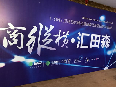 新晉商晉中田森集團杜寅午講述商業實戰經營之道!