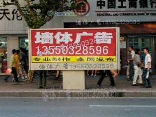 供應發布濟南墻體廣告請選擇我們_傳媒、廣電_世界工廠網中國產品信息庫