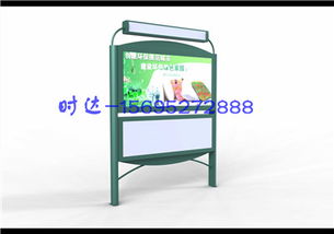 鄧州閱報(bào)欄低價(jià)質(zhì)優(yōu)時(shí)達(dá)廣告制品廠