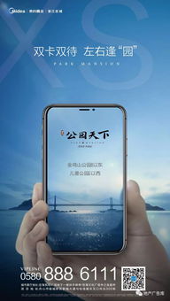 2018蘋(píng)果發(fā)布會(huì)地產(chǎn)廣告作品