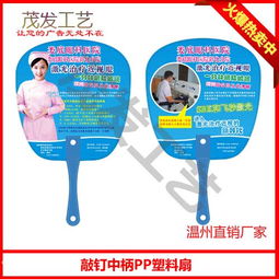 咸寧廣告扇制作 廣告扇價(jià)格 塑料廣告扇 禮品扇子價(jià)格廠(chǎng)家價(jià)格 咸寧廣告扇制作 廣告扇價(jià)格 塑料廣告扇 禮品扇子價(jià)格圖片 咸寧廣告扇制作 廣告扇價(jià)格 塑料廣告扇