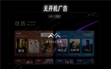FFALCON雷鳥(niǎo)新品發(fā)布會(huì):真誠(chéng)直面用戶(hù),重新定義發(fā)布會(huì)